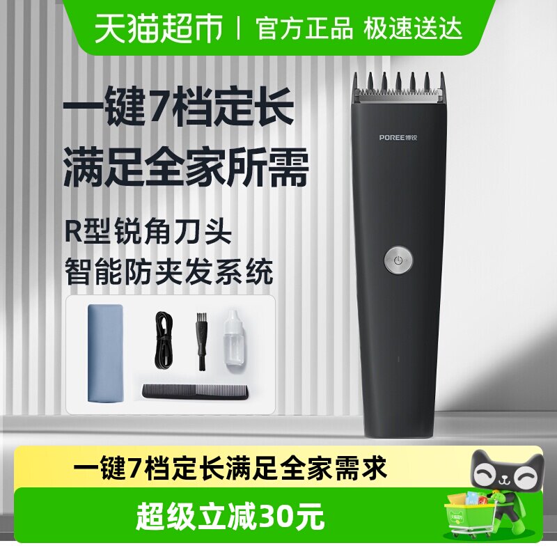 飞科博锐理发器神器电推剪头发电推子自己剃发电动剃头刀家用发廊