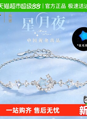 中国黄金轻奢气质生日礼物银饰