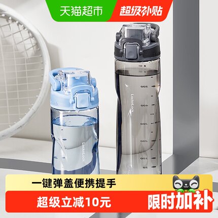 乐扣乐扣运动水杯塑料杯子女学生透明水杯tritan男生水壶便携水瓶