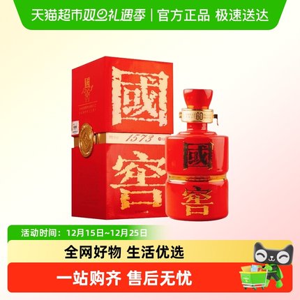 【年份酒】泸州老窖国窖1573红瓷瓶60度浓香白酒500ml（2006）