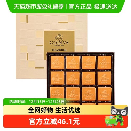 GODIVA歌帝梵牛奶巧克力礼盒