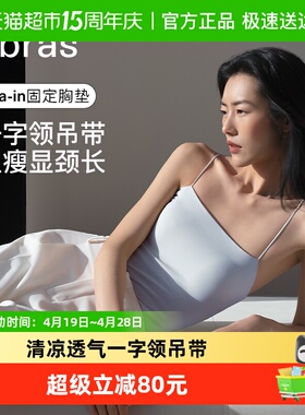 ubras带胸垫免穿文胸白色吊带背心女夏外穿凉感抹胸美背内衣上衣