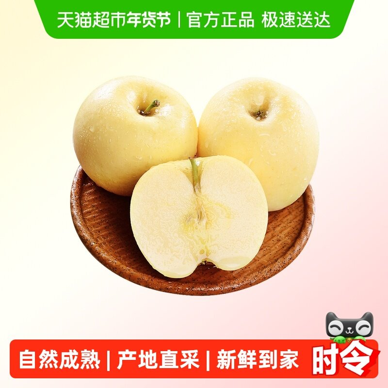 裕鲜生正宗山东烟台黄金奶油富士苹果新鲜水果栖霞白色冰糖心当季,水产肉类/新鲜蔬果/熟食,苹果,淘宝优惠券,粉丝福利购,淘宝优惠卷
