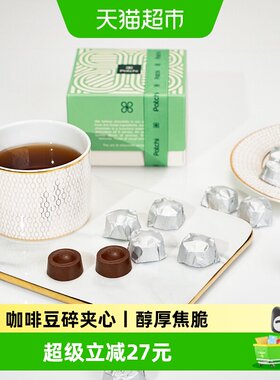 PATCHI进口牛奶巧克力咖啡豆礼盒