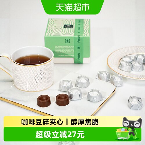 PATCHI进口牛奶巧克力咖啡豆夹心