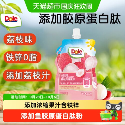 Dole都乐胶原蛋白肽吸吸果汁果冻