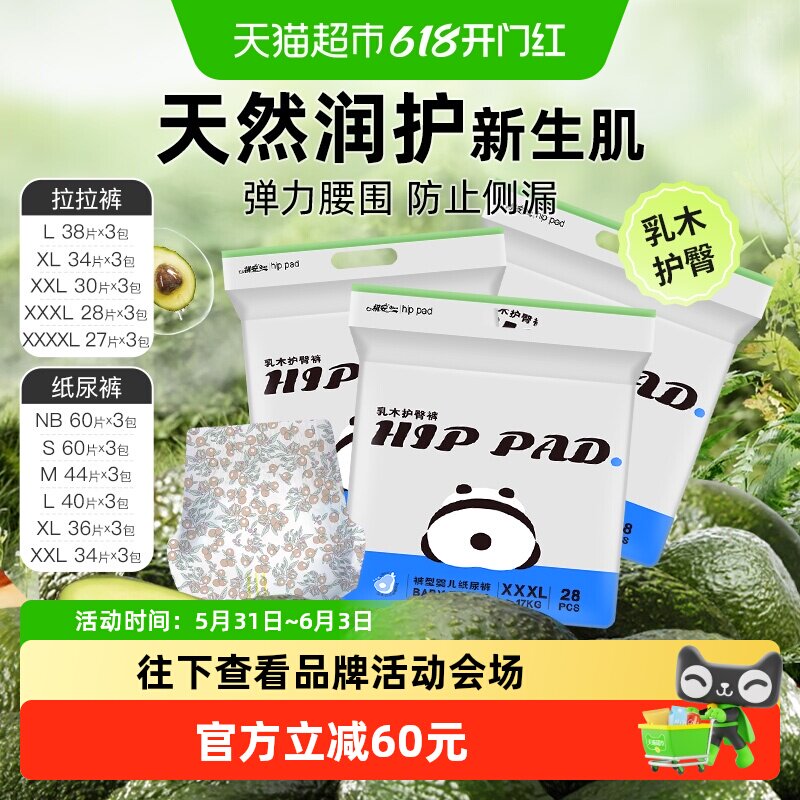 祺安乳木果油拉拉裤纸尿裤多尺码护臀超薄柔软透气婴儿尿不湿正品