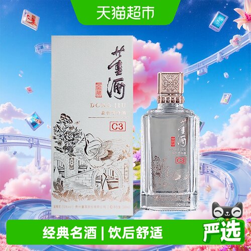 董酒窖藏C350度500ml*1瓶兼香型