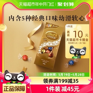 行货 Lindt瑞士莲软心精选巧克力分享装 正品 600g送礼佳选