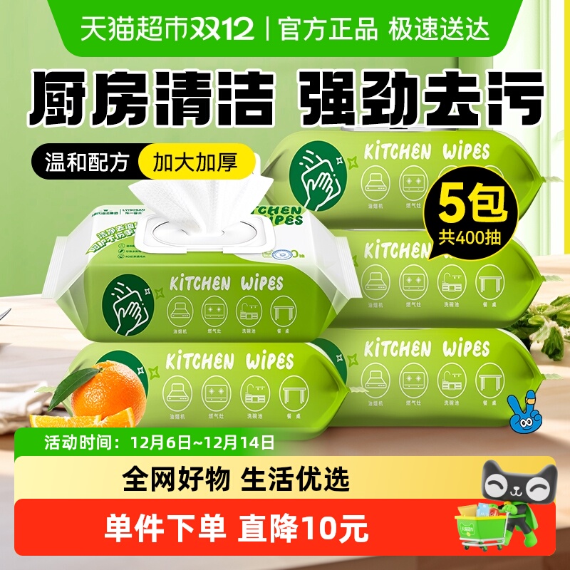 海氏海诺厨房湿巾80片×5包