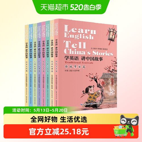 学英语 讲中国故事