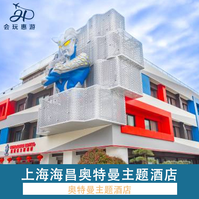 住 光芒闪耀家庭房1间1晚 食 2大1小或2大2小早餐（1小为1.4米以下儿童 2日无限次海昌海洋公园门票【1小为1.4米以下儿童或3周岁（含）-11周岁 门票有效期为入住当日至次日12点，在酒店前台录入人脸识别后，可通过酒 本店客房为随机主题入住，不可指定具体房号，感谢您的理解与配合。