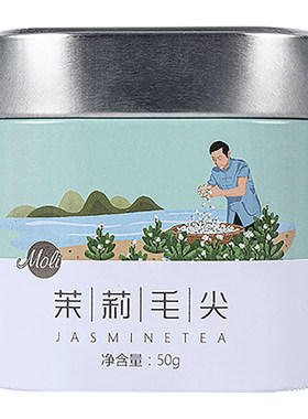 闽榕茉莉毛尖50g福州茉莉花茶