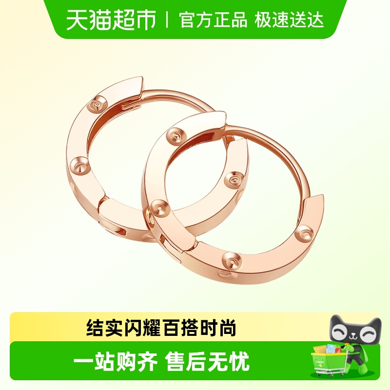 六桂福珠宝 18K金耳环玫瑰金K黄彩金耳钉耳坠耳饰女au750正品