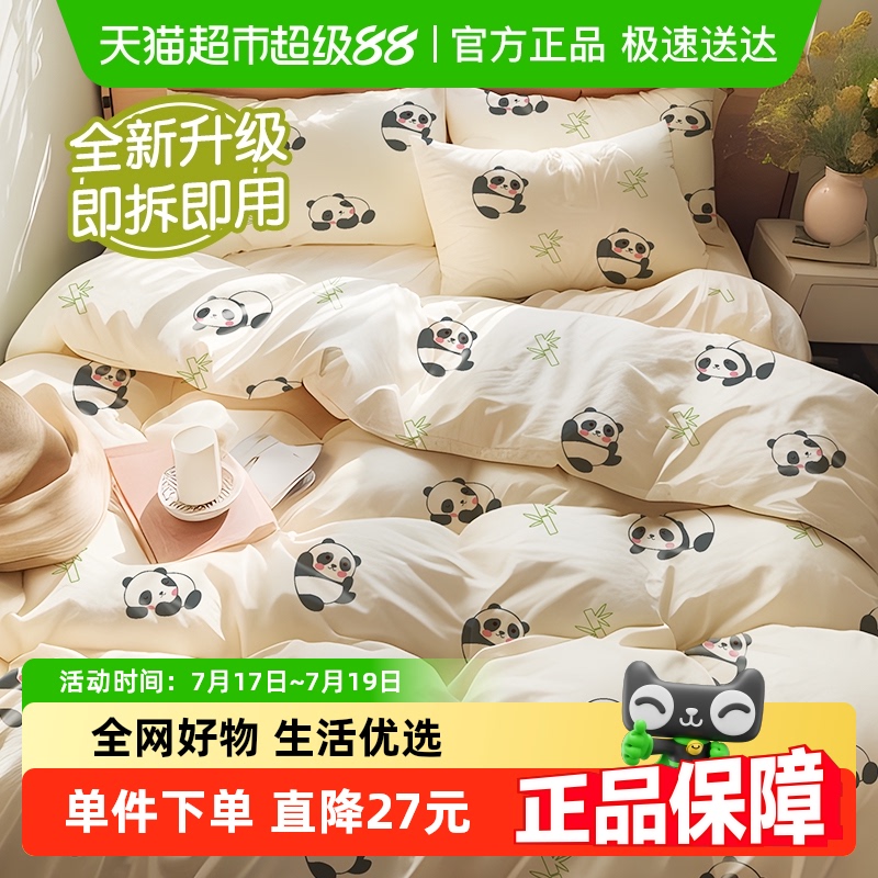 巴迪高一次性床上用品