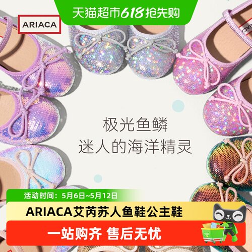 ARIACA艾芮苏软底单鞋女童公主鞋