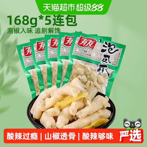 有友山椒泡凤爪追剧夜宵零食