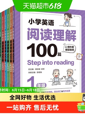 Step into reading小学英语阅读理解100篇1-6小升初语法单词知识