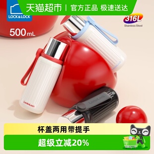 乐扣乐扣316不锈钢保温杯500ml保温保冷6小时便携随行持久锁温