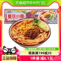 小龙坎重庆小面麻辣小面148g/盒懒人方便面拌面夜宵速食非油炸