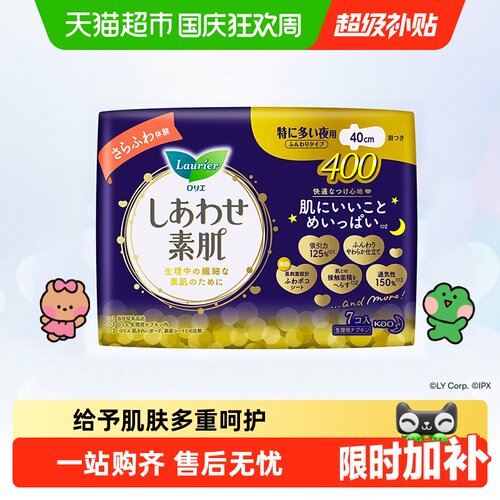 乐而雅超长夜用卫生巾娇嫩呵护