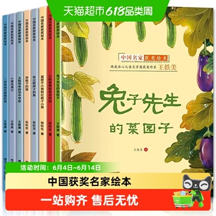 中国获奖名家绘本全幼儿园3–6岁绘本睡前读物学前宝宝早教书
