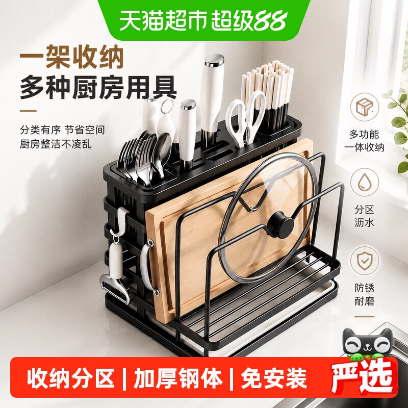 爱仕达刀架厨房筷子筒刀具置物架										