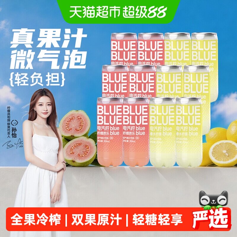 柠檬共和国芭乐香水柠檬完熟清甜图片