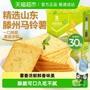 良品铺子酥脆薄饼海苔味薄脆饼干早餐代餐零食休闲小吃独立小包装