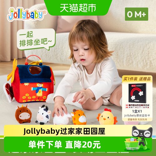 jollybaby潜水艇田园屋婴儿玩具