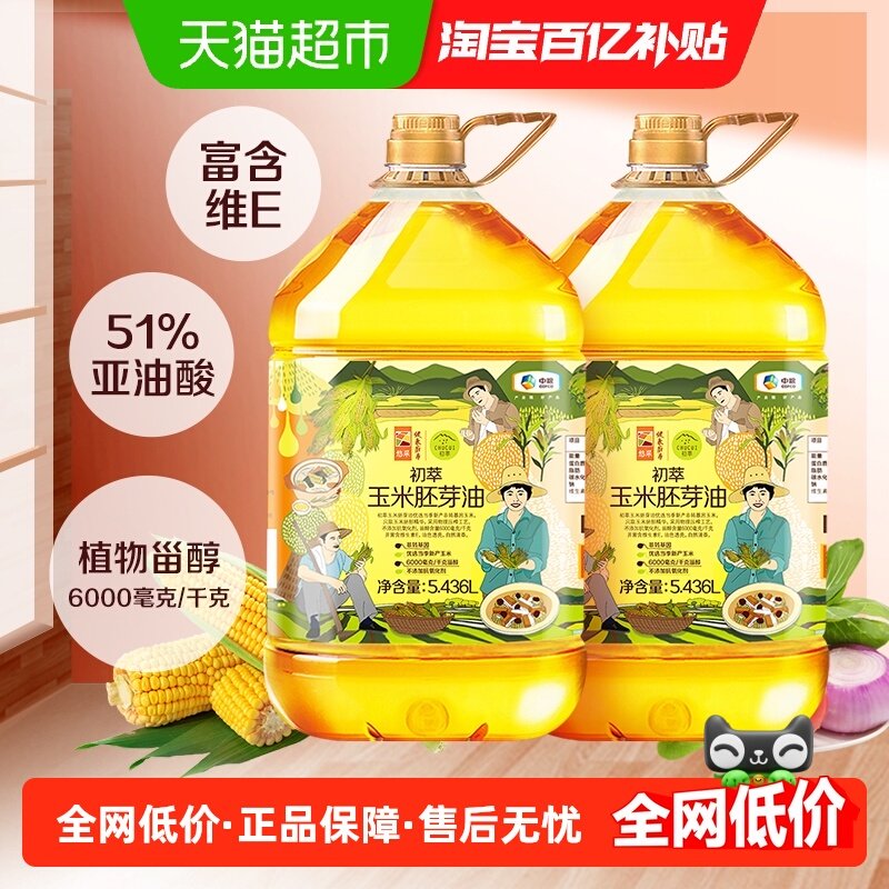 中粮初萃食用油玉米油5.436L*2桶物理压榨非转基因,粮油调味/速食/干货/烘焙,玉米油,淘宝优惠券,粉丝福利购,淘宝优惠卷