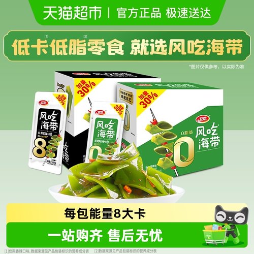 卫龙风吃海带香辣味辣条低卡低脂