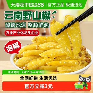 小米辣泡椒野山椒750g泡凤爪泡菜泡辣椒酸辣地道调味开味酱腌菜