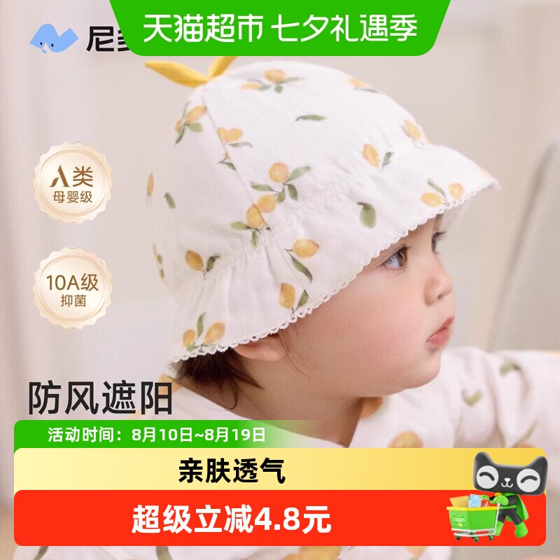 尼多熊纯棉春季夏季款幼儿帽子