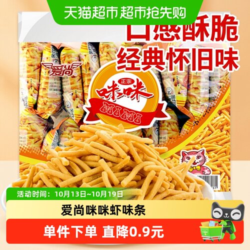 爱尚咪咪虾味膨化食品
