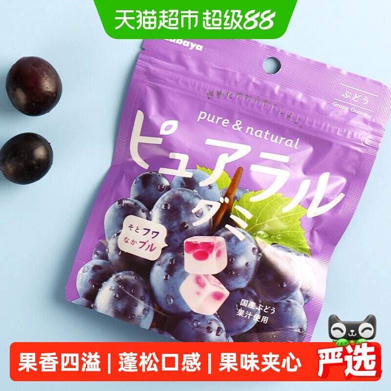 日本进口Kabaya卡巴也葡萄味果汁夹心软糖网红糖果儿童零食