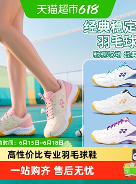 YONEX尤尼克斯羽毛球鞋女款超轻透气男款比赛鞋yy专业运动鞋防滑
