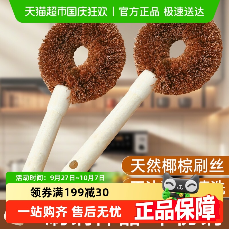 乐缔天然椰棕长木柄不伤锅锅刷