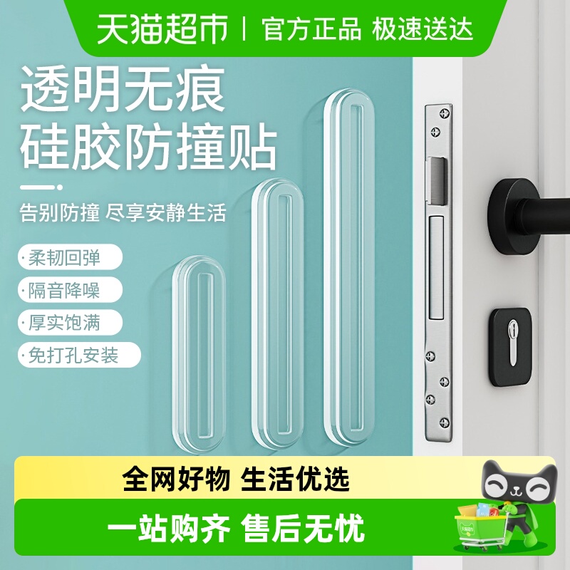 优勤冰箱防撞贴门把手墙柜门