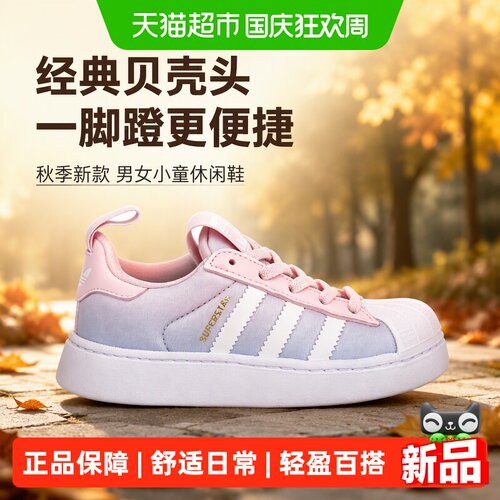 阿迪达斯秋季新款经典贝壳头休闲