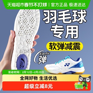 适用于胜利9200TD鞋垫羽毛球威克多victor运动气垫减震久站不累