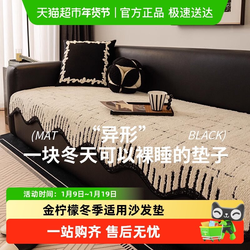 金柠檬居家布艺2025四季通用新款沙发垫一片式直排盖布高级感防滑