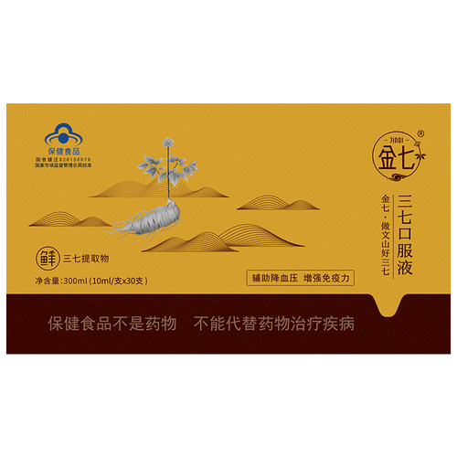 金七三七口服液调节血压血糖血脂