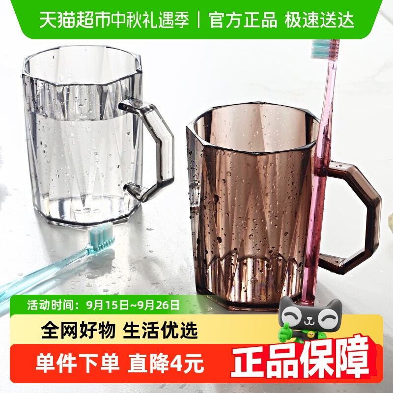 Edo简约风漱口杯2个装