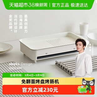 olayks立时多乐盘电烤盘烤肉家用烤盘烤肠机家用小型多功能烧烤炉