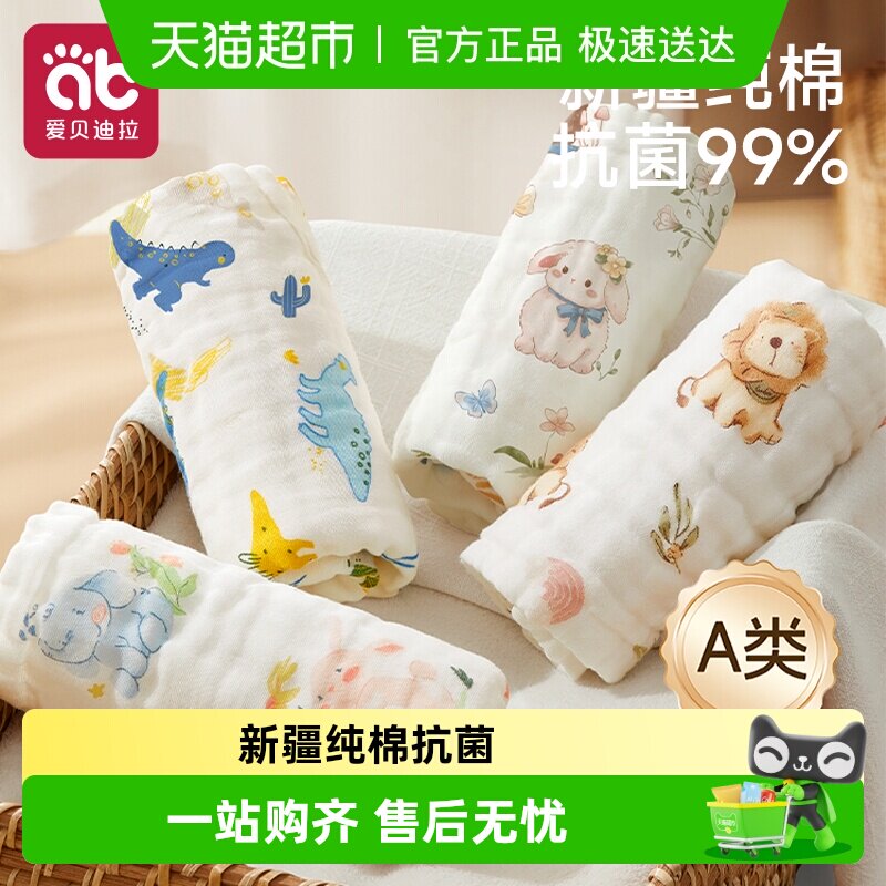 婴儿口水巾新生儿纯棉超软小方巾宝宝专用洗脸巾儿童用品纱布毛巾
