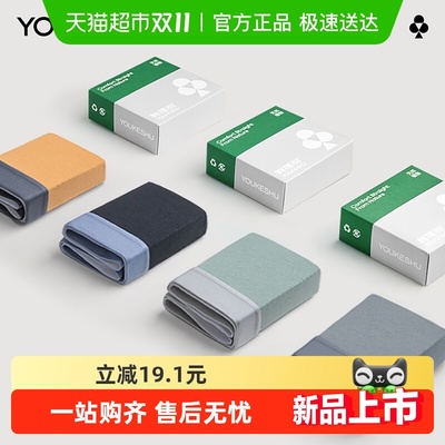 有棵树纯棉裆平角青少年男士内裤