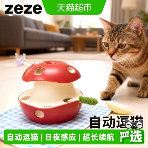ZEZE智能电动猫玩具夜间不打扰