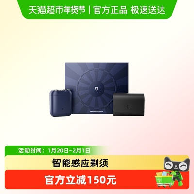 米家智能感应电动剃须刀S200