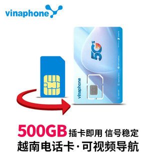 越南电话卡vinaphone4G流量手机上网卡旅游芽庄3/5/7天等可选【需